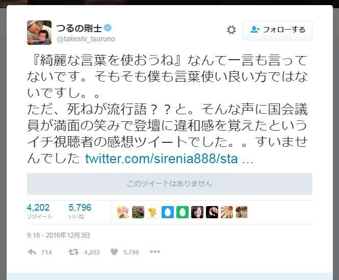 全文表示 | つるの剛士「すいませんでした」　「日本死ね」受賞への違和感訴えが波紋 : J-CASTニュース