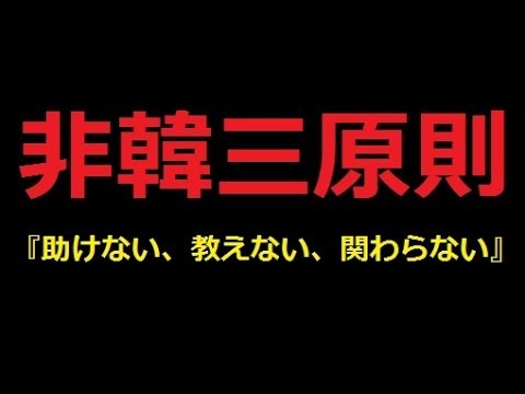 韓国で日本を持ち上げる報道が相次ぐ 「日本は憧れる国1位」と分析も