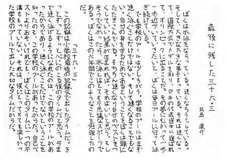もし自分が芸能界に入ったら何を暴露されそうですか？
