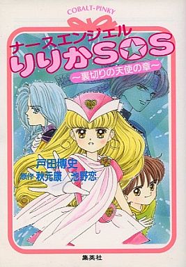 好感の持てる少女漫画の主人公