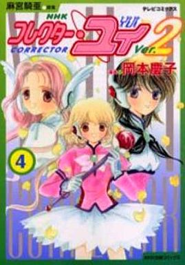 好感の持てる少女漫画の主人公