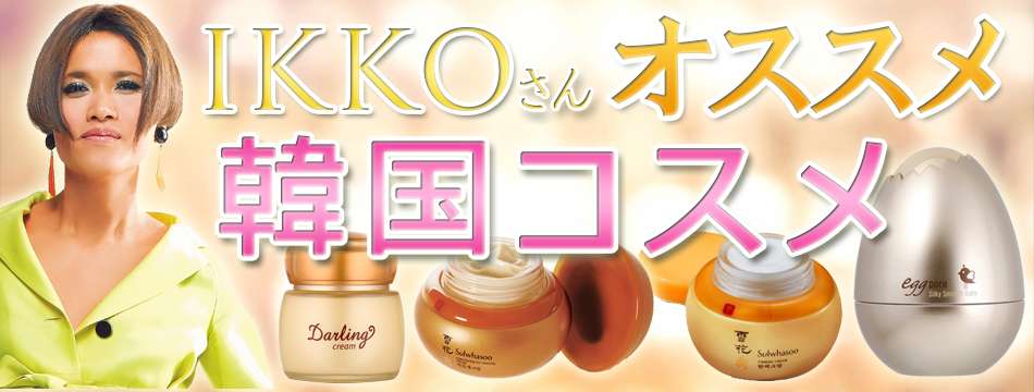IKKOの懐事情が明らかに「月収100万円なんかじゃ生活できない」