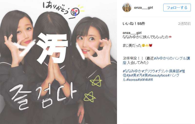 流行語大賞で「日本死ね」を表彰したユーキャンが炎上、Wikipediaページを書き換えられてしまう