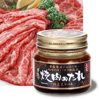 美味しい焼き肉のタレ
