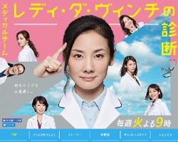 吉田羊『レディ・ダ・ヴィンチ』全話平均8.1％…「フジは運に見放された」と嘆きが上がるワケ