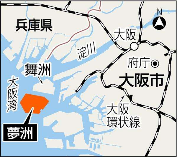 大阪万博会場「夢洲」に集約を決定　カジノと“二兎を追う”　造成地確保「十分に可能」 - 産経WEST
