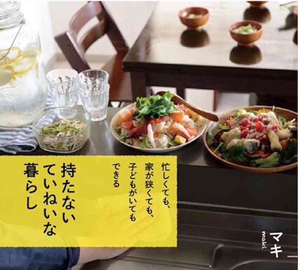 丁寧な暮らしあるある