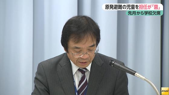  原発避難の児童を担任が「菌」発言　教師「愛称の意味で言った」