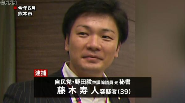 政治家の秘書の不祥事について