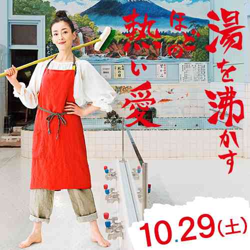 【報知映画賞】宮沢りえが「湯を沸かすほどの熱い愛」で3度目主演女優賞、「植物図鑑」で岩田剛典が新人賞