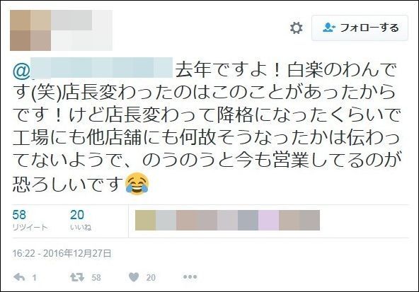 居酒屋のサラダに刃物が混入？口の中ズタズタ　隠蔽工作を暴露→経営元は反論し炎上