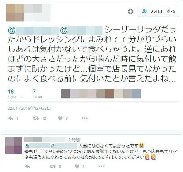 居酒屋のサラダに刃物が混入？口の中ズタズタ　隠蔽工作を暴露→経営元は反論し炎上