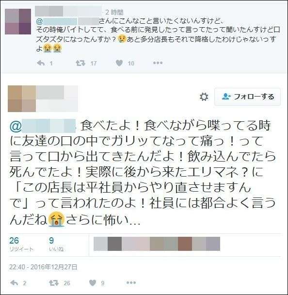 居酒屋のサラダに刃物が混入？口の中ズタズタ　隠蔽工作を暴露→経営元は反論し炎上
