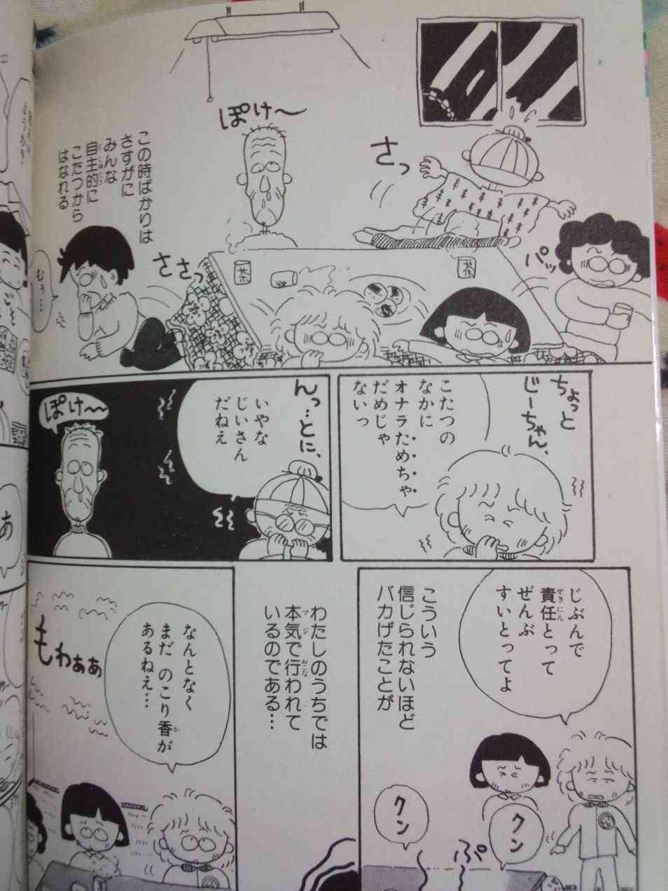 おならが臭った時のごまかし方