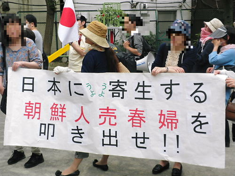 売春は韓国の国技～！韓国人売春婦はアメリカで逮捕されるのになぜ日本では逮捕されないの？｜なでしこりん