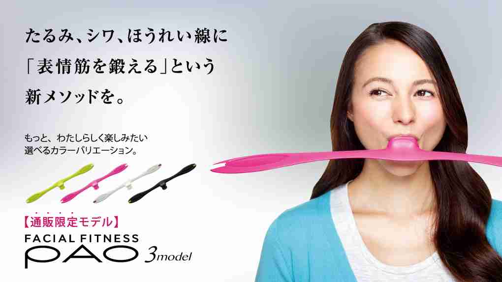フェイスラインを引き締めたい