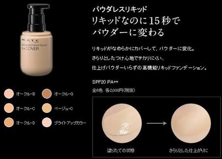 安いファンデーション!