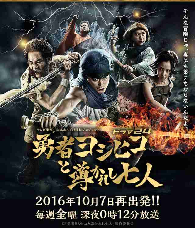 実況・感想】勇者ヨシヒコと導かれし七人 第10話 | ガールズちゃんねる - Girls Channel -