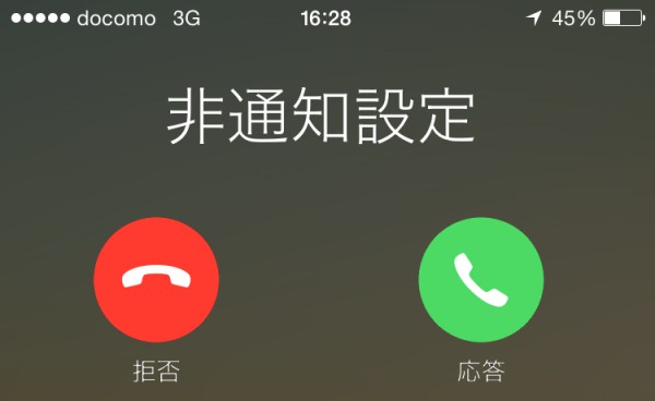 非通知の電話とりますか？相手は誰でしたか？