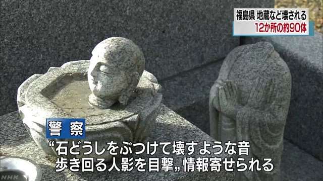 韓国籍の男が稲荷神社でキツネ像壊す…100体近くの被害届とも関連調査へ