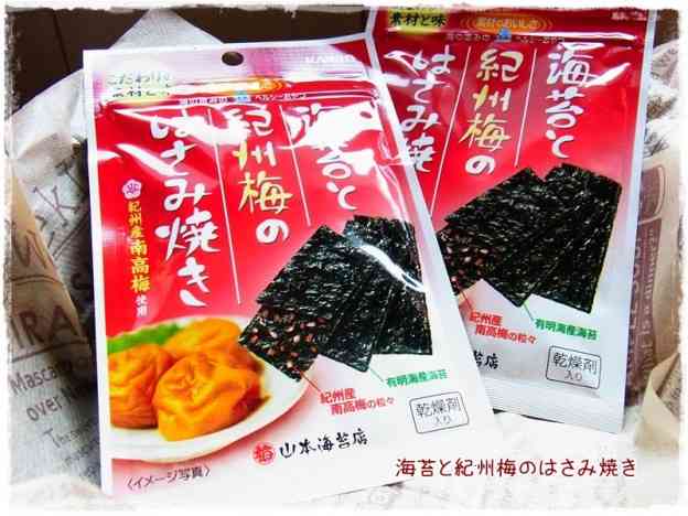 好きな梅菓子( ´・∀・｀)