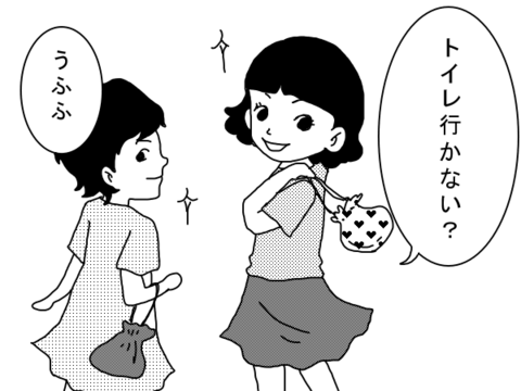 生理中の人、語り合いませんか？