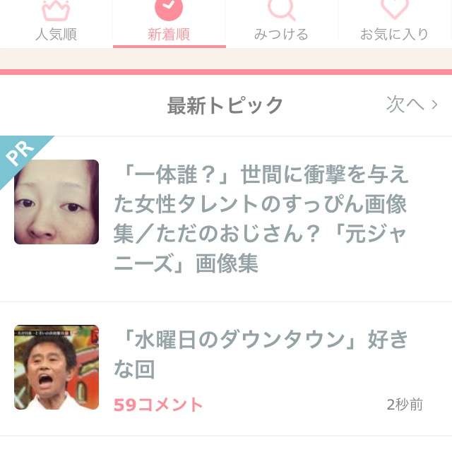一人で年越し