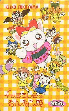 なかよし ちゃお りぼん の懐かしい付録を貼るトピ