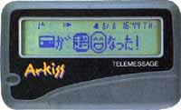 90年代にタイムスリップして会話するトピ