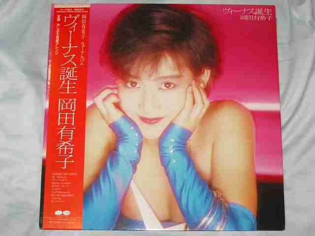 没後30年　岡田有希子さんの新事実明らかに…事務所元専務が告白