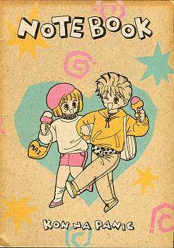 なかよし ちゃお りぼん の懐かしい付録を貼るトピ