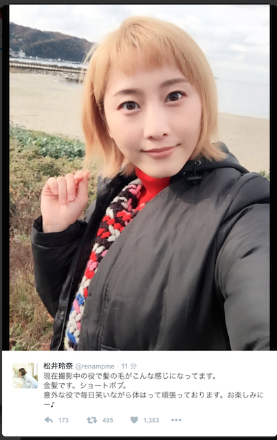 松井玲奈が役作りのため金髪ショートに!意外な姿にファンも騒然「衝撃的」「イメージ変わる」
