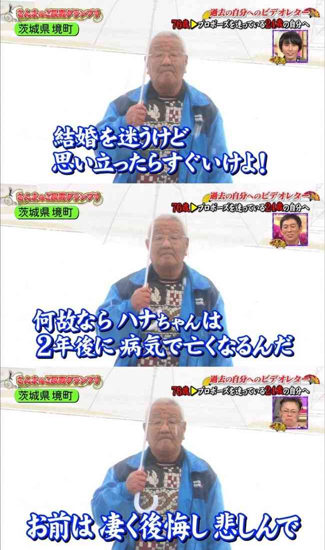 76歳の男性が24歳の自分に送ったビデオレターにスタジオが涙