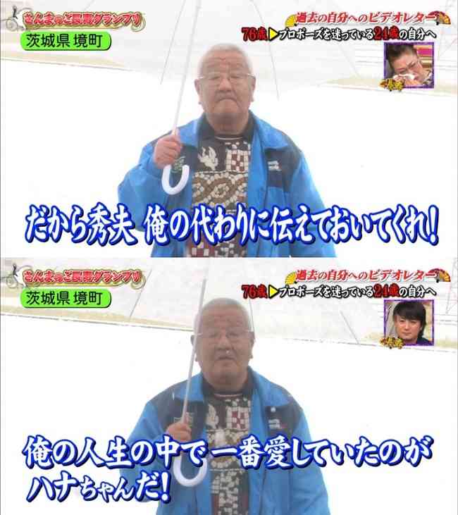 76歳の男性が24歳の自分に送ったビデオレターにスタジオが涙