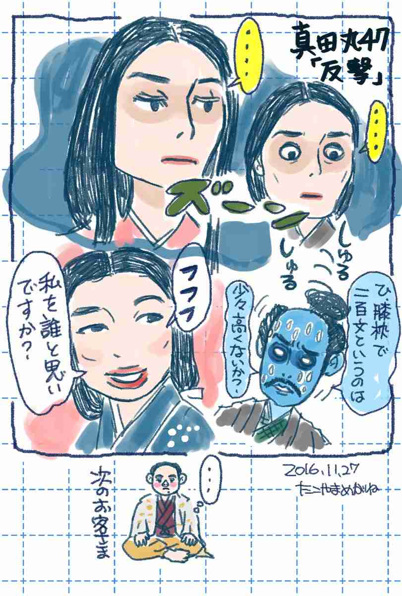 【実況・感想】真田丸(47)「反撃」