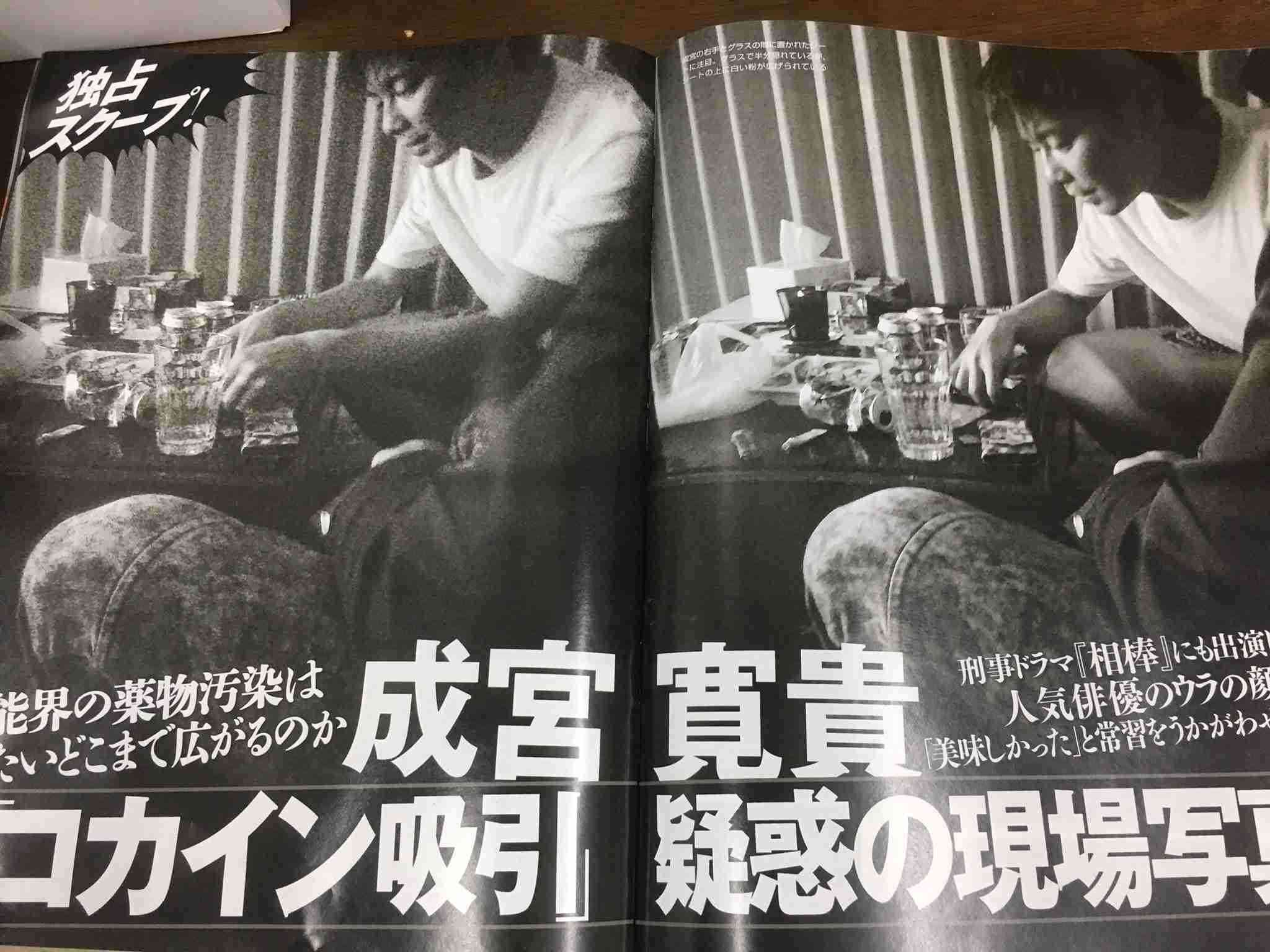 【FRIDAY/芸能】成宮寛貴「コカイン吸引」疑惑の現場写真！