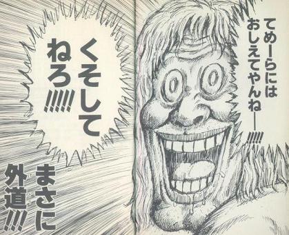 漫画から学んだ事