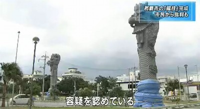 沖縄・名護で訓練中のオスプレイが墜落・大破、2人けが