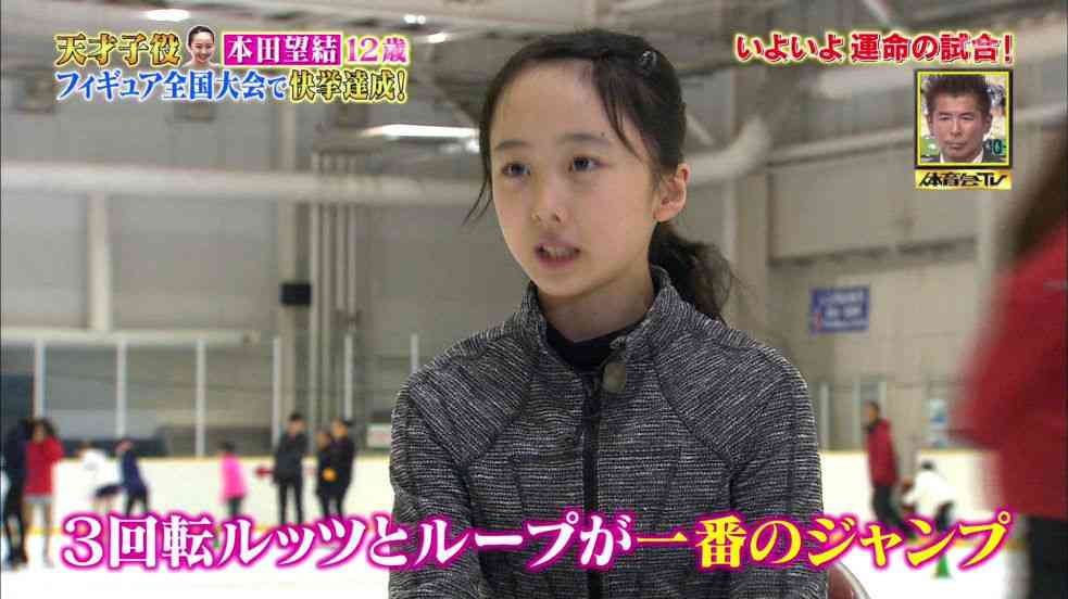 本田望結のフィギュア＆芸能活動両立の1日スケジュールがハード…『炎の体育会TV』が密着取材