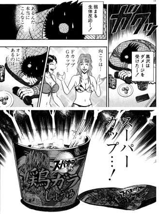 つなげてカイジ風に物語をつくるトピ