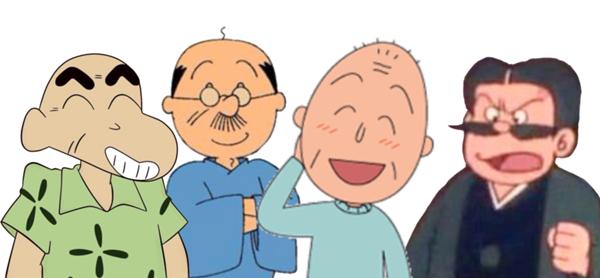 おじいちゃんあるある