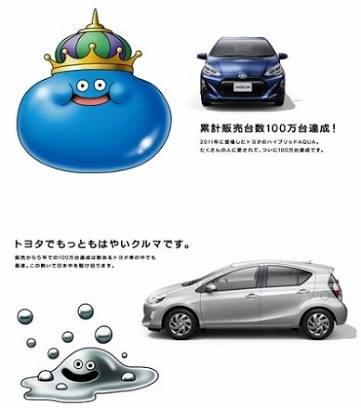 いろんなコラボ商品を貼ろう