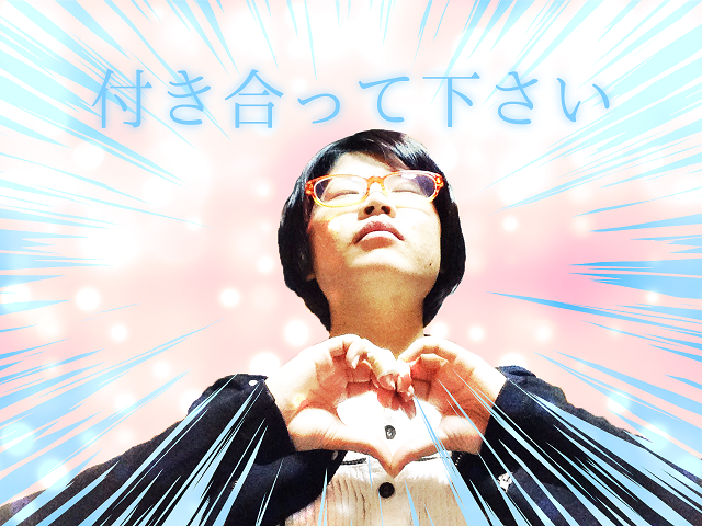 好きだと言わずに好意を伝える方法