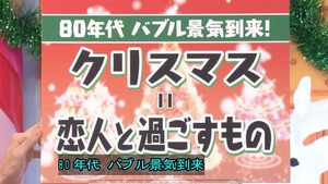 「若者のクリスマス離れ顕著に」―Twitter投稿もとに分析