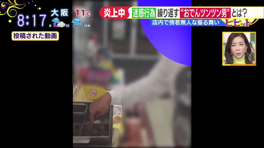おでん指でつつく動画投稿　業務妨害容疑で無職の男逮捕