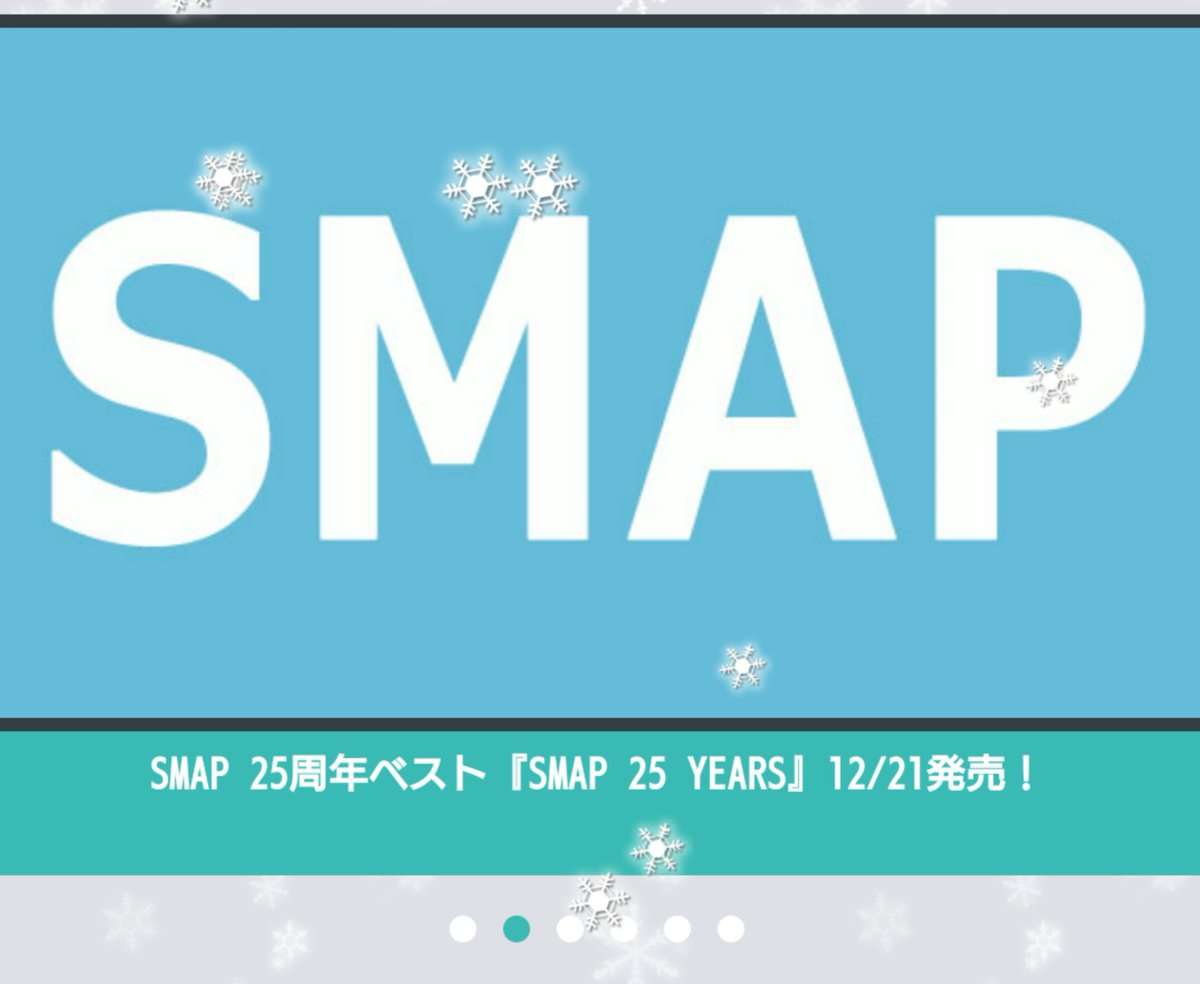 【実況・感想】SMAP×SMAP30分拡大SP 12月19日 （ラスト2回）