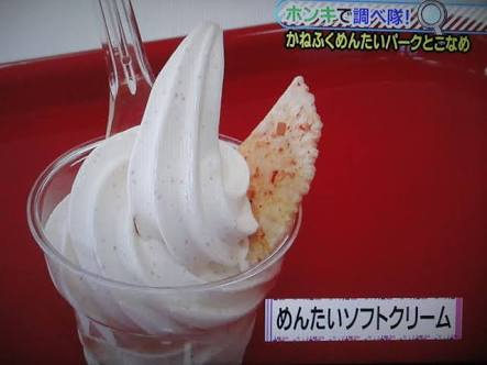 ソフトクリームを語ろう
