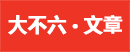 精鹰影讯丨网络电影《贺岁龙虎豹》开机 打造互联网贺岁生态内容-精鹰传媒-大不六文章网(wtoutiao.com)