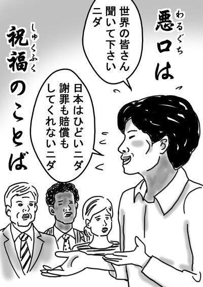 職場の悪口について