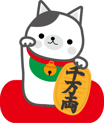 宝くじいくら当たったことがありますか？